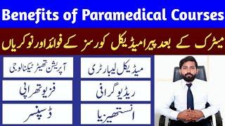 Paramedical Courses after Matric  Benefits of 2 Years Diploma  CPMC  CPTH  Shahid Ijaz  DrNoman