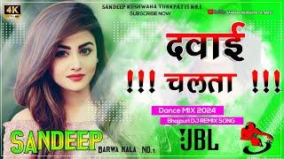 #djmalimusic #Tani hatke suti dehiya ke #dawai chalata #Golu Gold #Hard vibration Mix #DjSachin_Babu