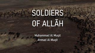 Muhammad & Ahmad Al Muqit - Soldiers of Allah  محمد وأحمد المقيط - جند الله  Lyrics  4K