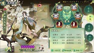 【Onmyoji】the combination of Taki and SP Hana will melt opponent【PvP】