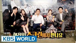 Interview with main actors of movie Train To Busan Entertainment Weekly2016.07.18