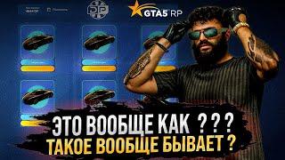 КРУТИЛ GOLD и SILVER КЕЙСЫ В GTA 5 RP  ВЫДАВАЛА МАШИНЫ ЗА 16.000.000 к ? ЗАДОНАТИЛ 10.000 НА КЕЙСЫ