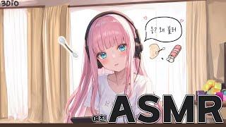 시희asmr 귀파주다가  l 이어리킹 l 남성향 l 3DIO l Roleplay l 오디오 드라마