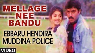 Mellage Nee Bandu Video Song  Ibbaru Hendira Muddina Police  Shashikumar Tara Nirosha