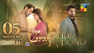 Hum Dono - Ep 01 - CC 23 Jul 24 -  Kinza Hashmi Azaan Sami & Zaviyaar Nauman  - Happilac Paints