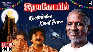 Kootathile Kovil Pura  Idaya Kovil Movie  Tamil Song  Ilaiyaraaja  SPB  Mohan  Radha