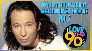 90s Best Eurodance Hits Vol.7 Serega Bolonkin Video Mix │ Лучшие танцевальные хиты 90 Видеомикс