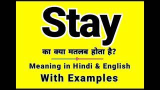 Stay meaning in Hindi  Stay ka kya matlab hota hai  Daily Use English Sentences