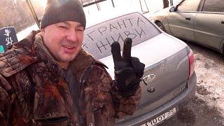 Отогреваю LADA # GRANTA ЖИВИ  9 серия 2022