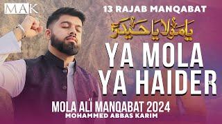 13 Rajab Manqabat 2024  YA MOLA YA HAIDER  Mohammed Abbas Karim Manqabat  Mola Ali Qasida 2024