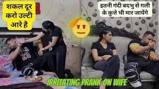 IRRITATING PRANK ON WIFE GONE WRONG   लानात है PRANK ON WIFE  #prank #prankonwife #prankvideo