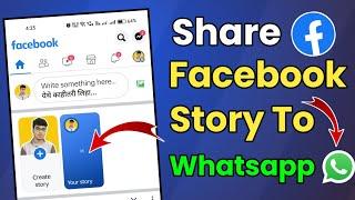 How To Share Facebook Story To Whatsapp  Facebook Story Whatsapp Status Par Kaise Lagaye