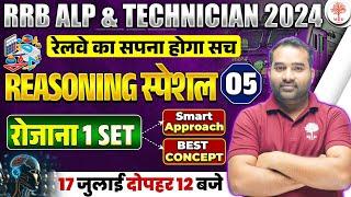 RRB ALP TECH REASONING 2024  ALP TECH REASONING PRACTICE SET  RAILWAY ALP REASONING QUESTIONS