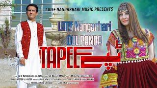 Tappy  Latif Nangarhari ft. Gul Panra  Pashto New Song 2022  Official 4K Video