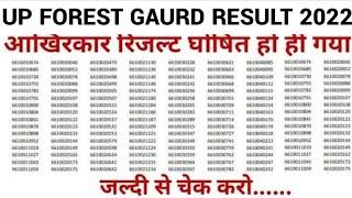 UPSSSC Forest Guard Result NEWS Today UP Forest Guard Latest News Today