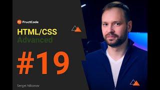 Курс HTMLCSS Advanced  Свойство display block inline-block inline none