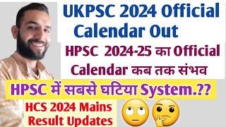 HPSC 2024 Official Exam Calendar Updatesकब तक आएगाखुद देख लोHPSC 2024 ExamsRavi Dagar
