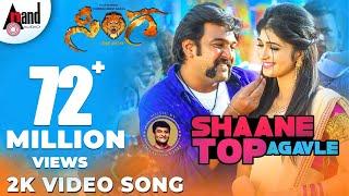 Sinnga  Shaane Top Agavle  Chirranjeevi Sarja  Aditi  Dharma Vish  Vijay Kiran  Uday K Mehta