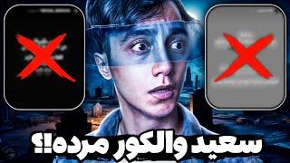 استوری غم انگیز دوست سعید والکور  مرگ سعید والکور واقعیه ‼️ سعید والکور مرده یا زندست  Walkover