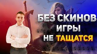 СКИН=СКИЛЛ? СЕЙЧАС ОПРОВЕРГНЕМ НА МИФ СЛАВЕ в Mobile legends