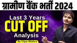 RRB POClerk Last 3 Year Cut Off Analysis  Vijay Mishra  IBPS RRB Notification 2024