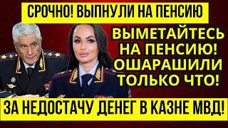 ДОПРЫГАЛИСЬ Белоусов ВЫПНУЛ ИРИНУ ВОЛК И КОЛОКОЛЬЦЕВА \ СРОЧНАЯ ОТСТАВКА