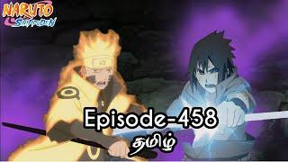 Naruto Shippuden Episode-458 Tamil Explain  Story Tamil Explain #naruto #narutoshippuden