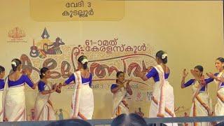 Thiruvathira Kerala School Kalolsavam 2023   തിരുവാതിരക്കളി  Kozhikode  61 st Kalolsavam