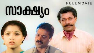 Sakshyam Malayalam Full Movie  Murali  Sureshgopi  Gouthami  Mohan  Johnson