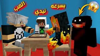 جربت الويجا مع الشباب وصار شي مخيف#مون_كرافت