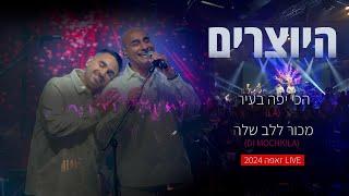 היוצרים - הכי יפה בעיר X מכור ללב שלה LIVE זאפה 2024