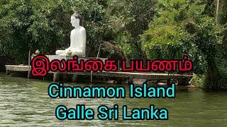 Sri Lanka Trip Episode 13 Cinnamon Island