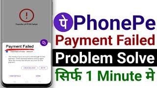 PhonePe Payment Failed  Payment Failed In PhonePe PhonePe  Payment Failed Problem