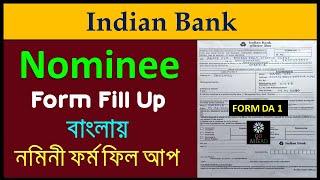Indian Bank Nomination Form Fill Up In BanglaIndian Bank Nominee Form Fill Up Video