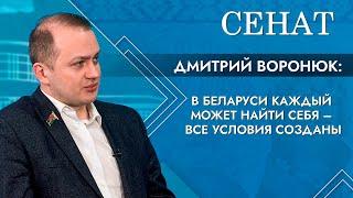 Дмитрий Воронюк Беларусь становится образовательным центром притяжения в Восточной Европе