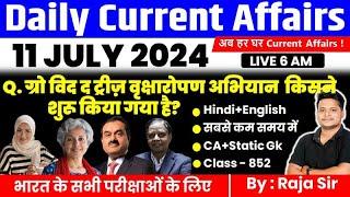 11 July 2024 Current Affairs Today  Daily Current Affairs In Hindi & English Current affair 2024