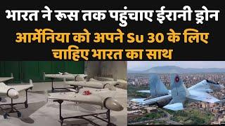 Armenia को अपने Su 30 के लिए चाहिए Bharat की help