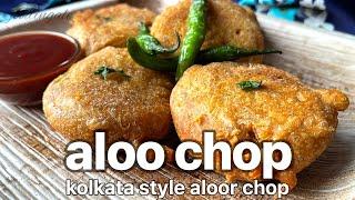 aloo chop how to make alur chop bengali alur chop aalu chop recipe