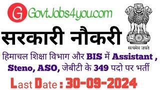 HP Education Department & BIS Recruitment 2024  JBT STENO SSA & Other 349 Posts