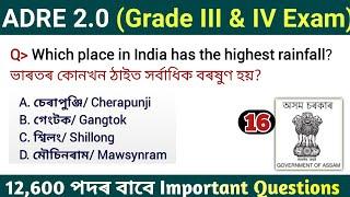 ADRE 2.0 Exam  Assam Direct Recruitment Gk questions  Grade III and IV GK Questions Answers 