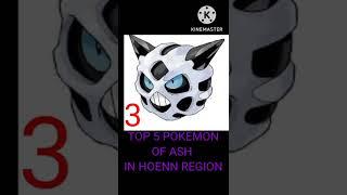 TOP 5 STRONGEST POKEMON OF ASH IN HOENN REGION #Pikachu#spectile#Swellow#Pokemon guruji