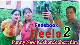 Facebook Reels   Part 2  Funny   A New Kokborok Short film 