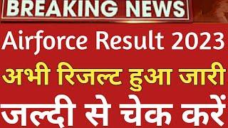 Airforce Result Kab Aayega 2023  Airforce Result Confirm Date 2023  Airforce Exam Result