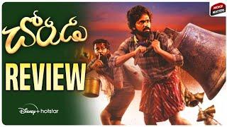 Chorudu Movie Review Telugu  Kalvan Review  Chorudu Review  Disney Plus Hotstar