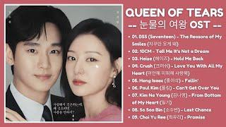 Queen of Tears OST Part 1-9  눈물의 여왕 OST  Kdrama OST 2024