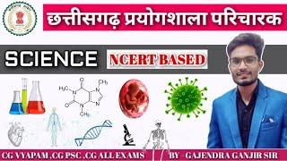 NCERT based SCIENCE class 1 syllabus discussion biology class physics class chemistry class