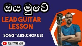 Oya Muwe Hasaral Soya  Guitar Lessons  Tabs  Guitar Lessons Sinhala