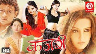 Kajri कजरी Hindi Full Movie  Arpita Singh Imran Khan Chandra Kataria  Romantic Full Movies