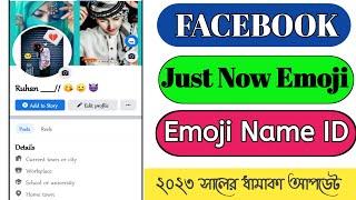 Facebook Emoji Name ID 2023  How To Create Emoji Name ID on Facebook  Facebook Emoji Name Update