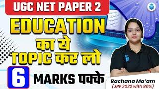 UGC NET Education Paper 2 Most Important Topics by Rachana Mam  UGC NET June 2024 JRFAdda